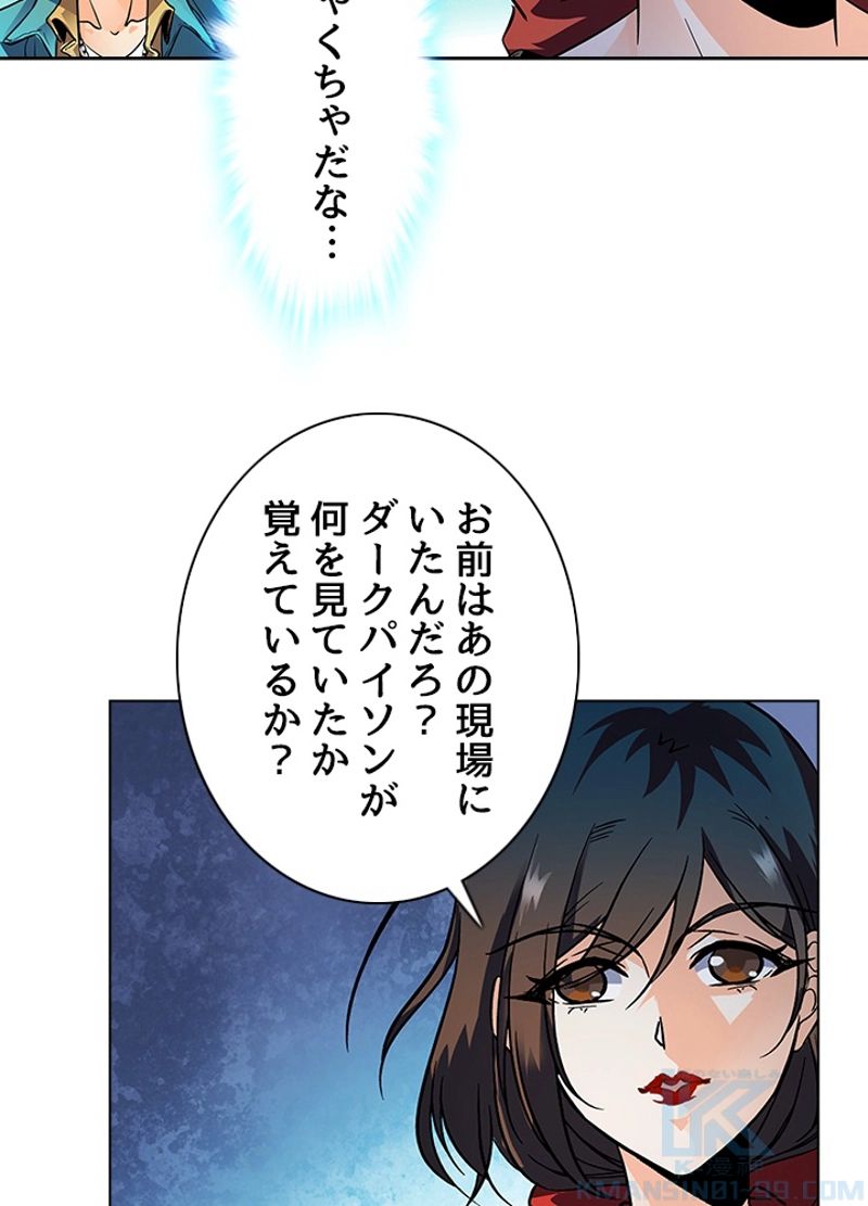 全能魔導士 第179話 - Page 22