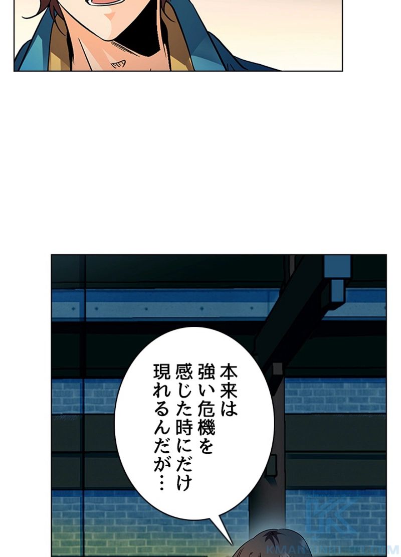 全能魔導士 第179話 - Page 25