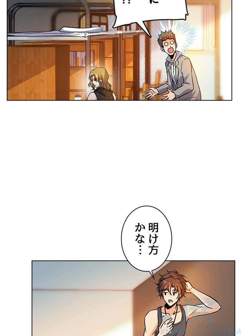 全能魔導士 第94話 - Page 22