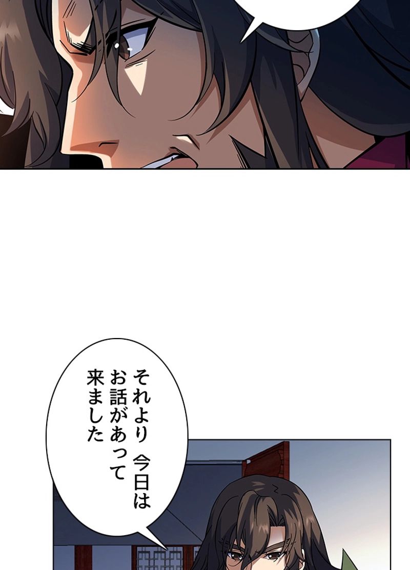 全能魔導士 第149話 - Page 46