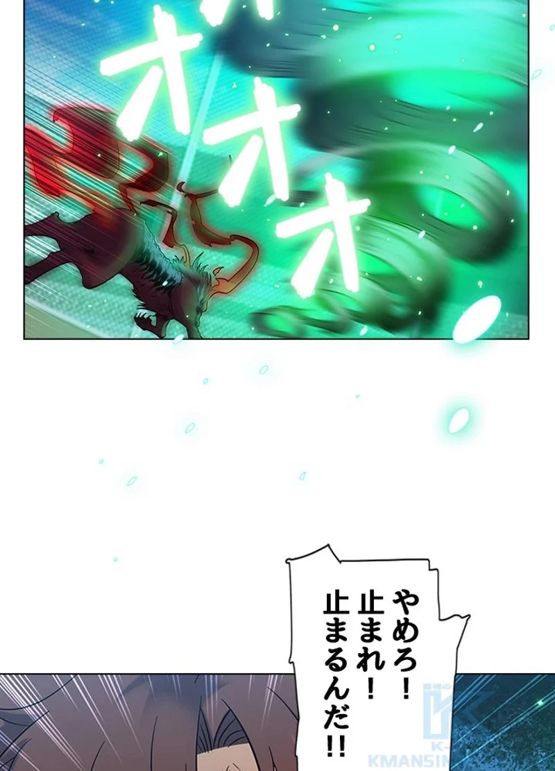 全能魔導士 第86話 - Page 46