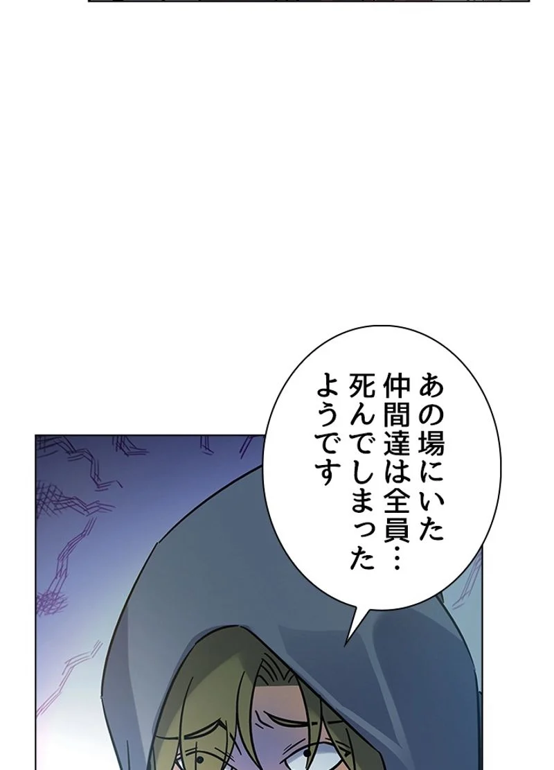 全能魔導士 第118話 - Page 26