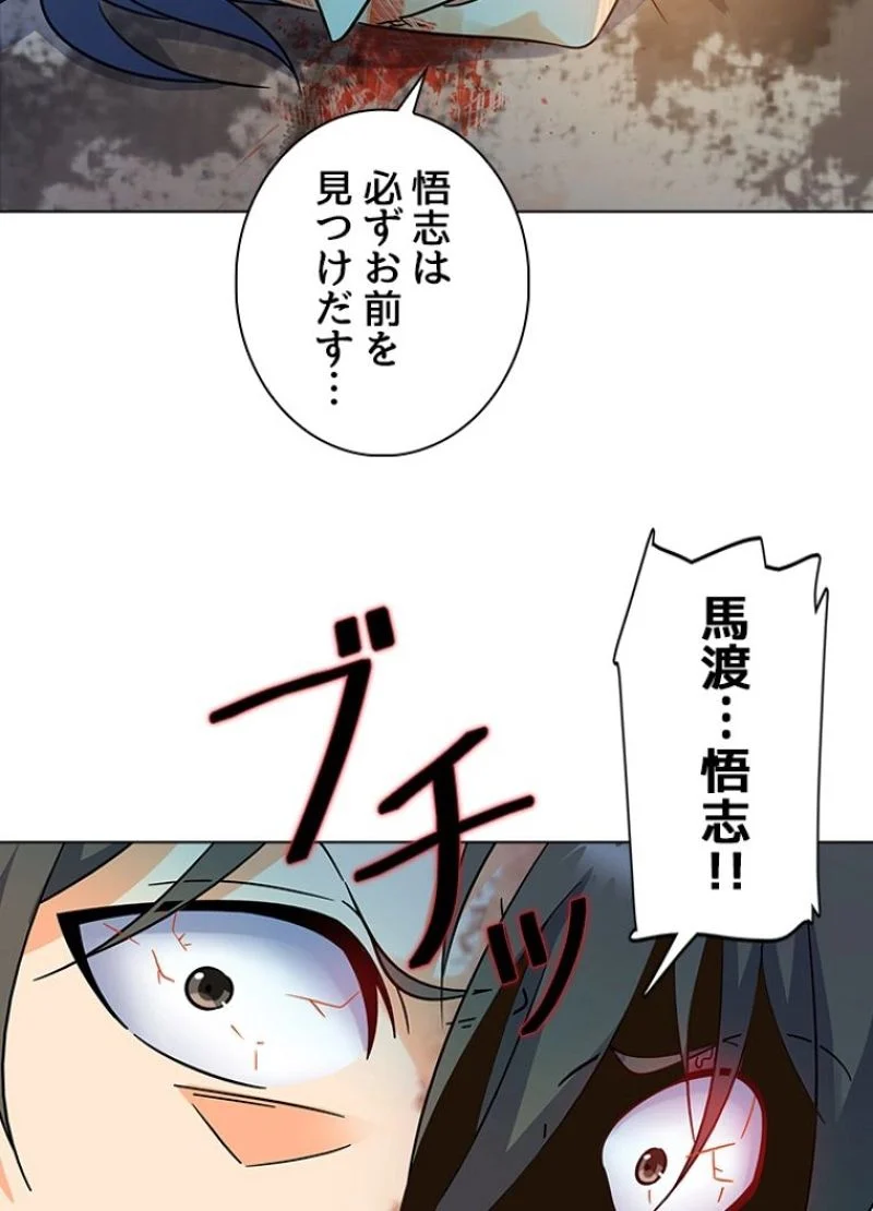 全能魔導士 第118話 - Page 33