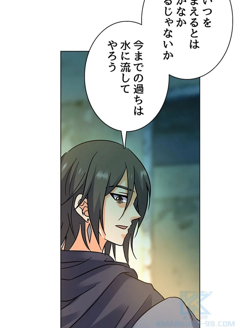 全能魔導士 第118話 - Page 40