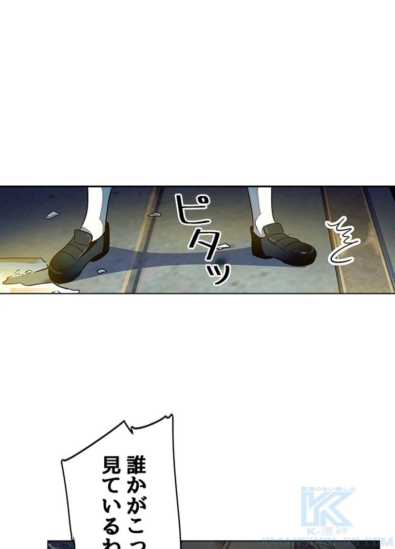 全能魔導士 第143話 - Page 10