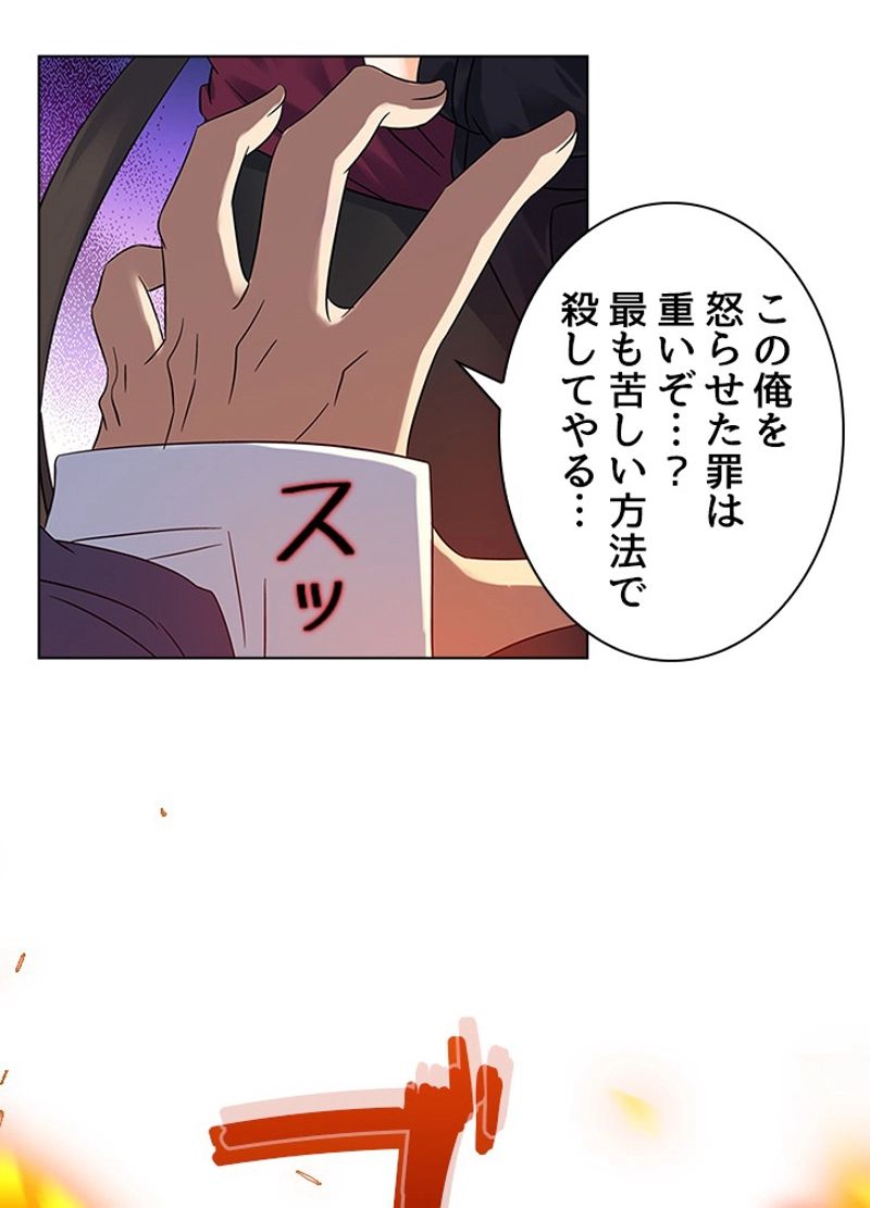 全能魔導士 第63話 - Page 18