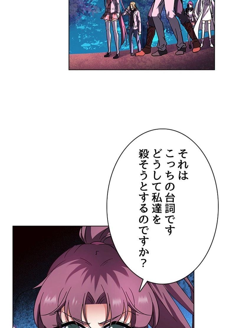 全能魔導士 第157話 - Page 33