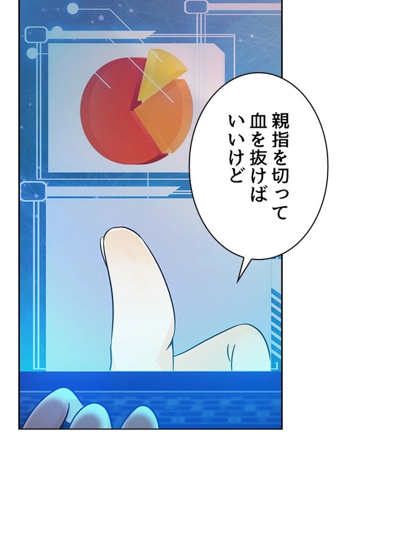 全能魔導士 第95話 - Page 12