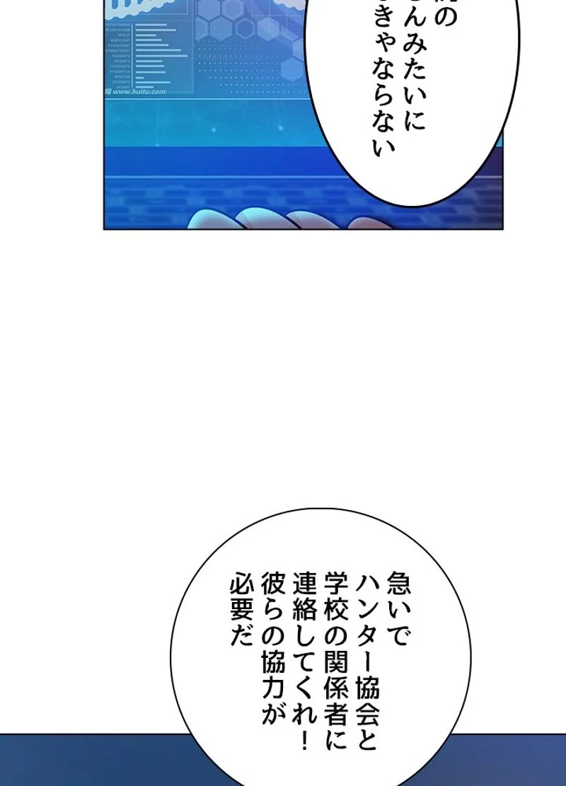 全能魔導士 第95話 - Page 14