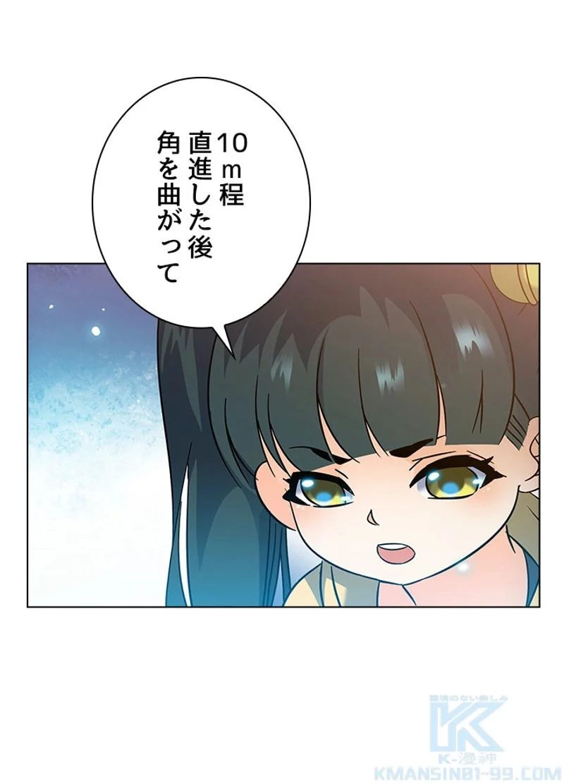 全能魔導士 第95話 - Page 22