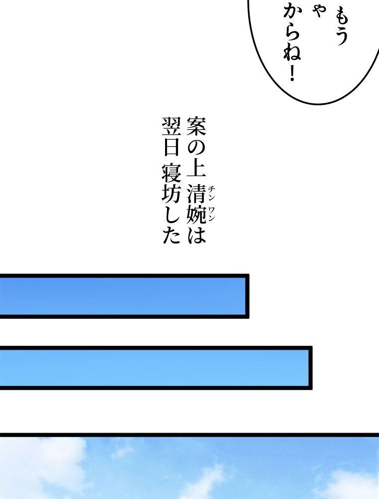 お宝ドットコム 第29話 - Page 39