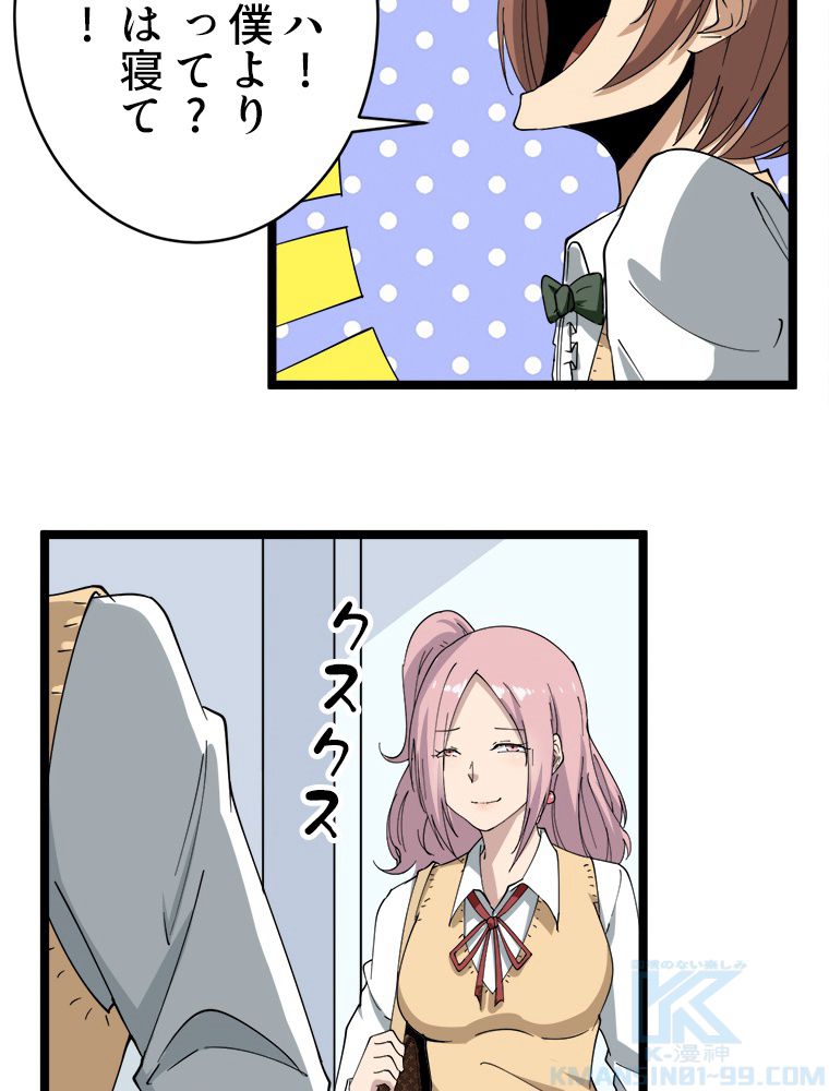 お宝ドットコム 第9話 - Page 41