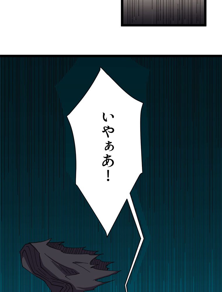 お宝ドットコム 第13話 - Page 37