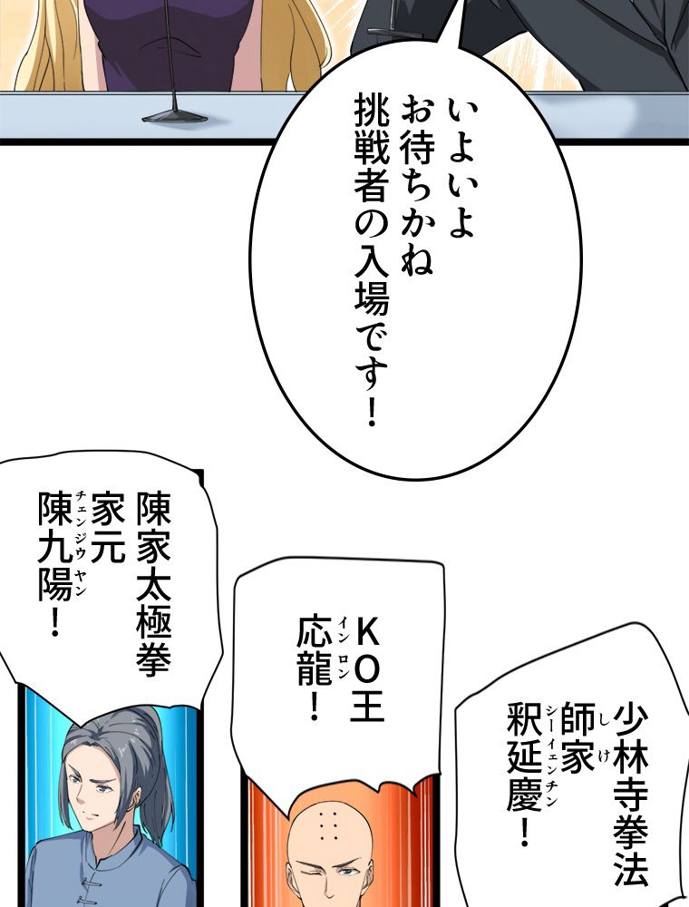 お宝ドットコム 第18話 - Page 15