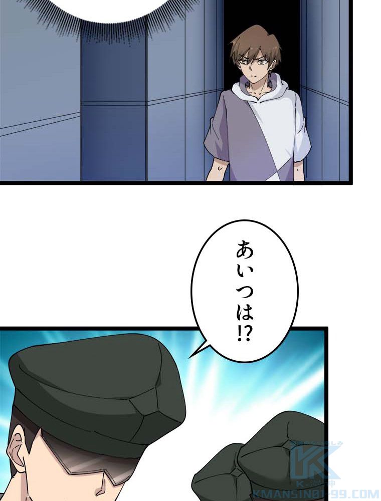 お宝ドットコム 第65話 - Page 14