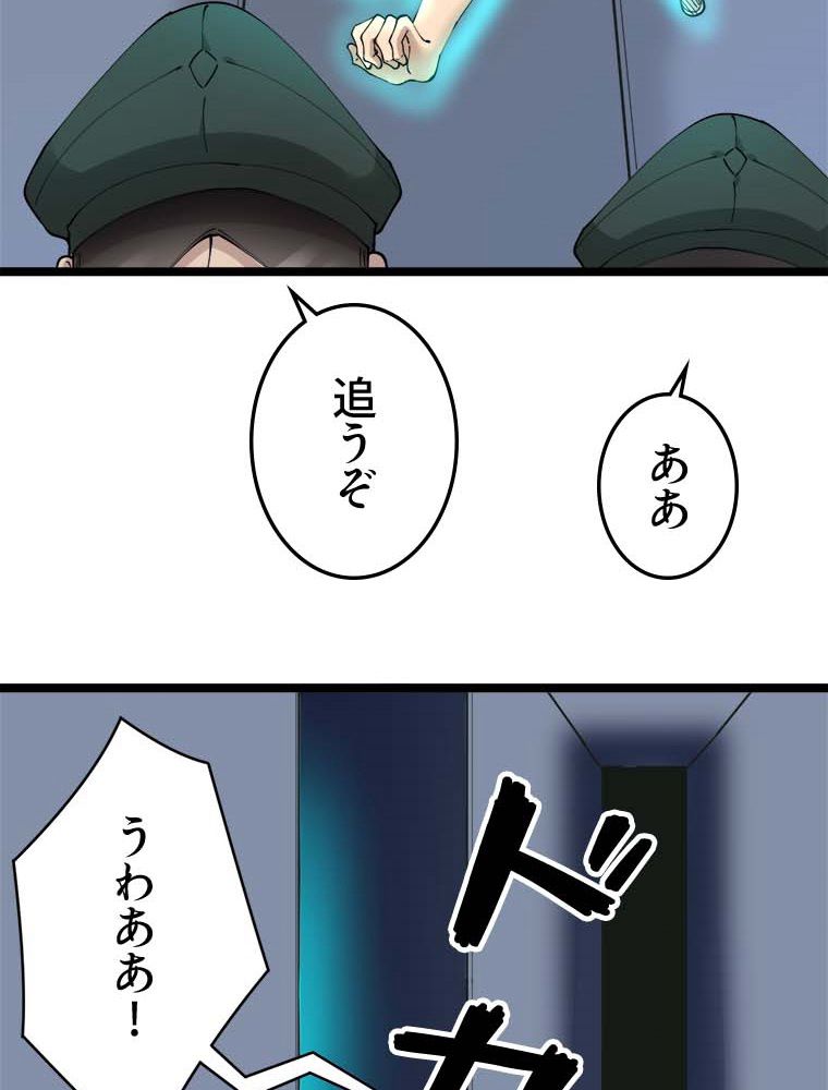 お宝ドットコム 第65話 - Page 24