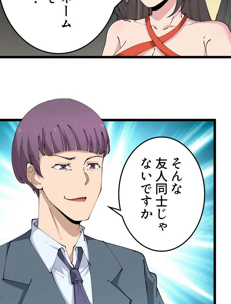 お宝ドットコム 第70話 - Page 24