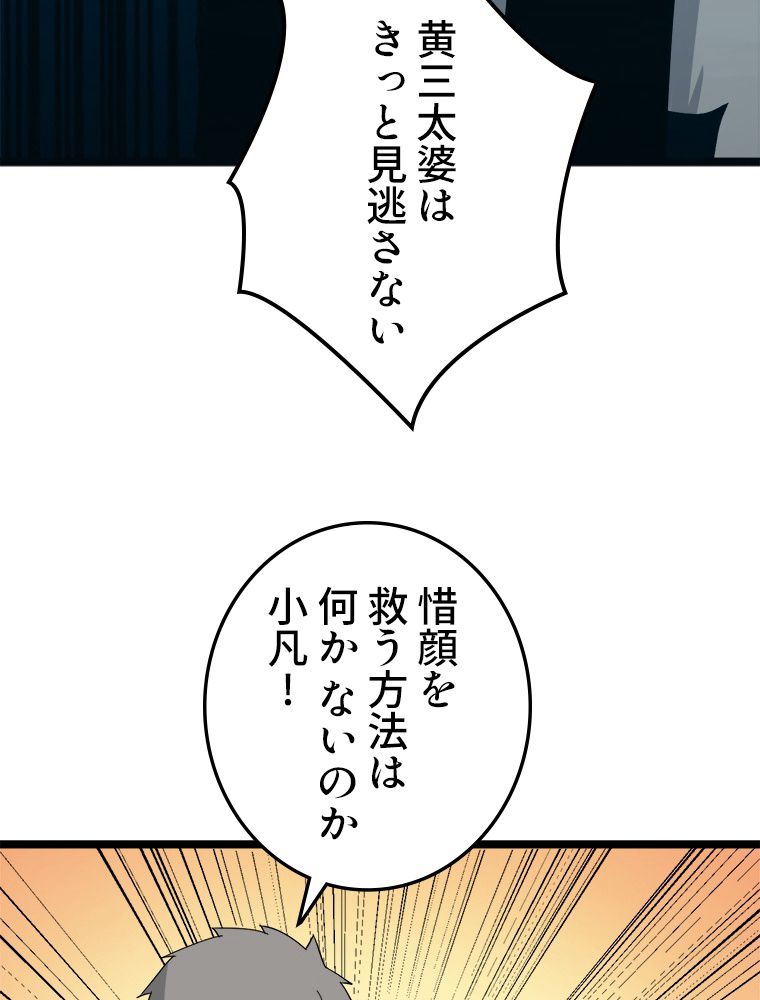 お宝ドットコム 第7話 - Page 1