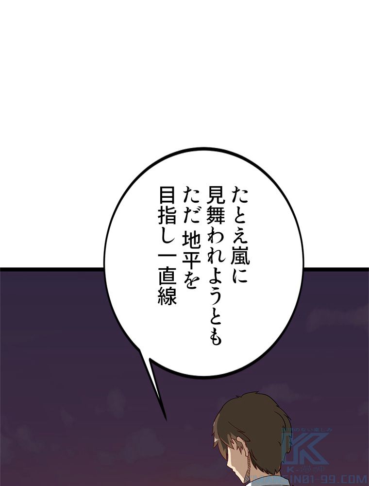 お宝ドットコム 第2話 - Page 38