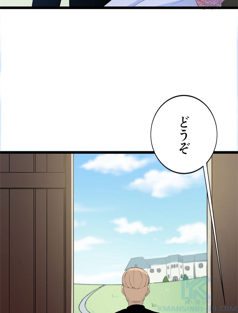 お宝ドットコム 第6話 - Page 23