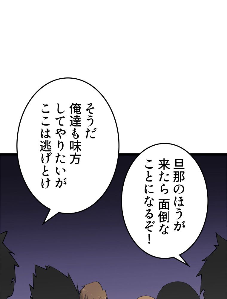 お宝ドットコム 第51話 - Page 33