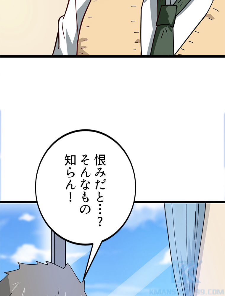 お宝ドットコム 第5話 - Page 56