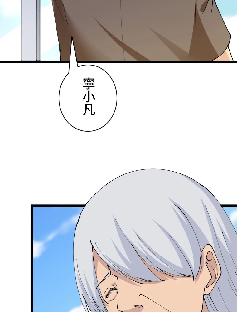 お宝ドットコム 第47話 - Page 42