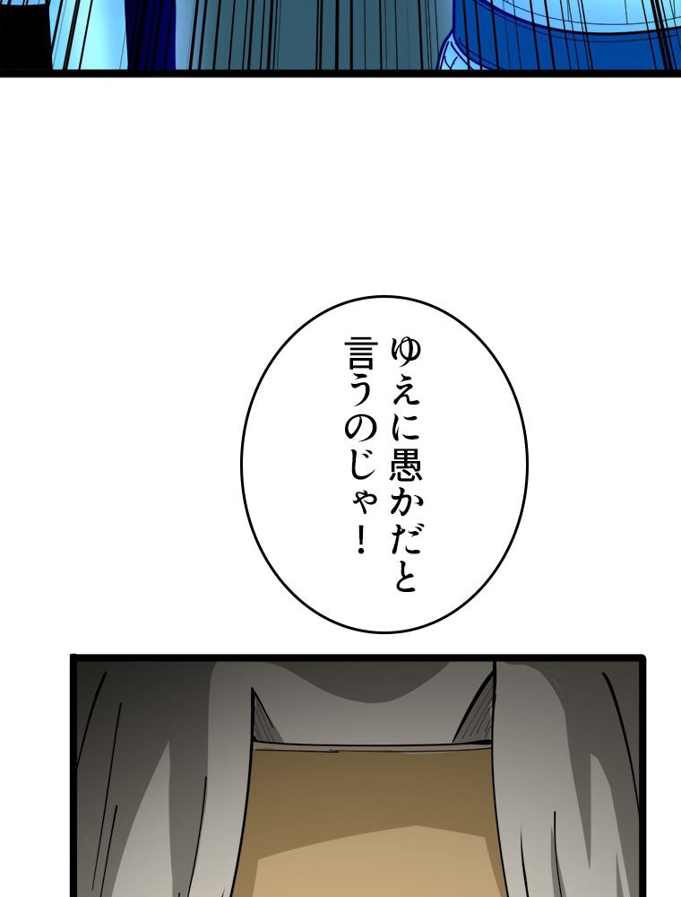 お宝ドットコム 第8話 - Page 42