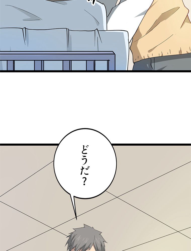 お宝ドットコム 第4話 - Page 109