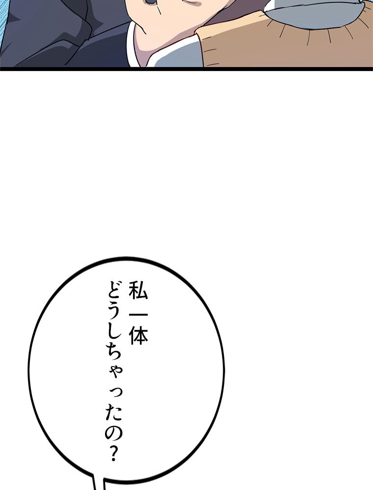 お宝ドットコム 第4話 - Page 124