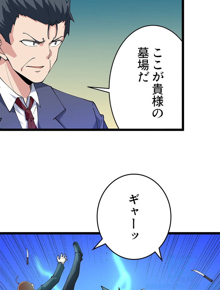 お宝ドットコム 第44話 - Page 11