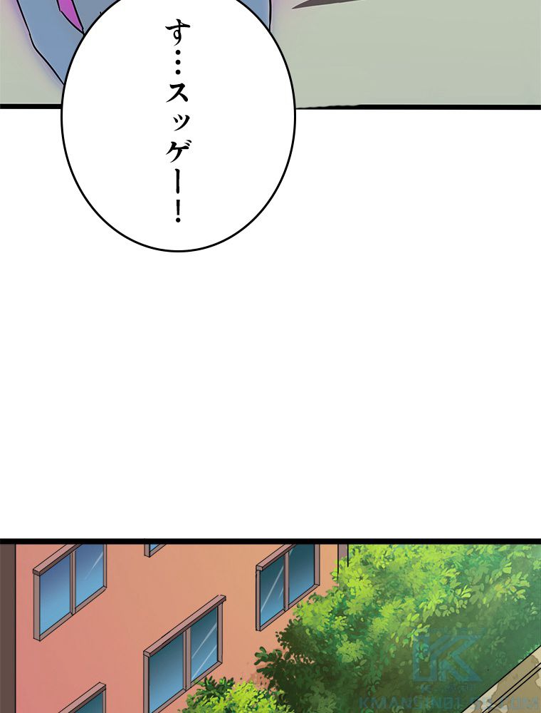 お宝ドットコム 第1話 - Page 65