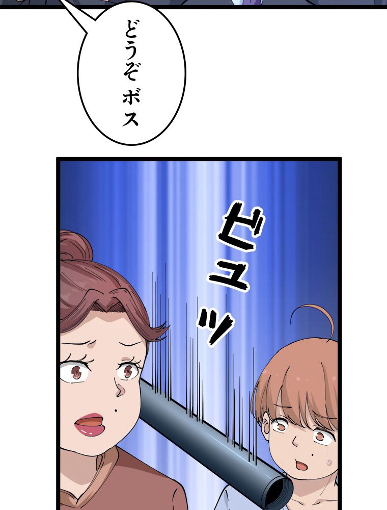 お宝ドットコム 第52話 - Page 34