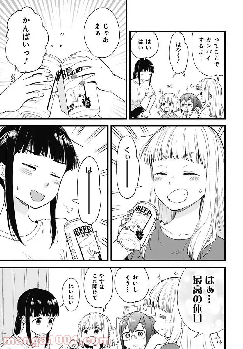 たぬきときつねと里暮らし 第15話 - Page 6