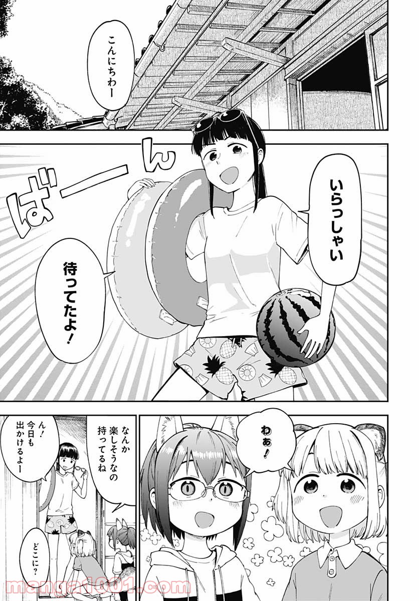 たぬきときつねと里暮らし - 第10話 - Page 3