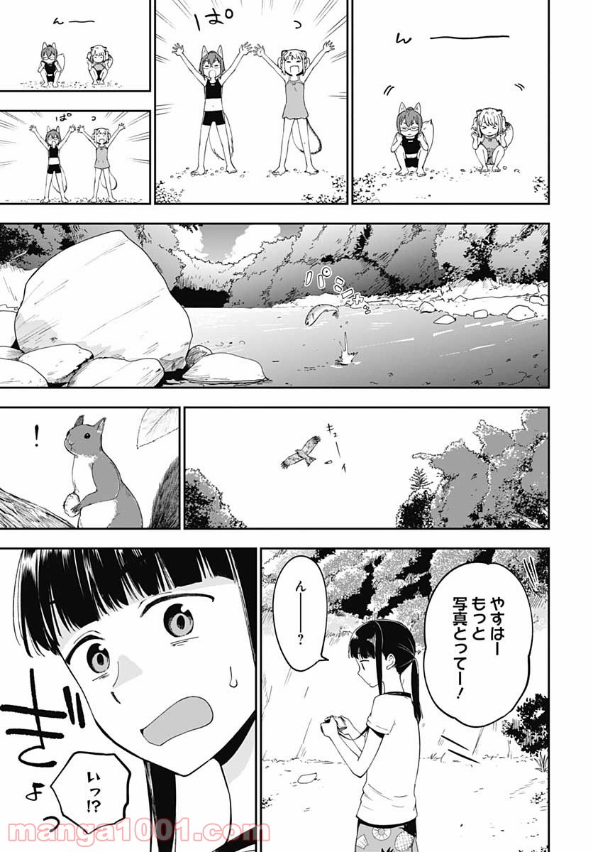 たぬきときつねと里暮らし - 第10話 - Page 21