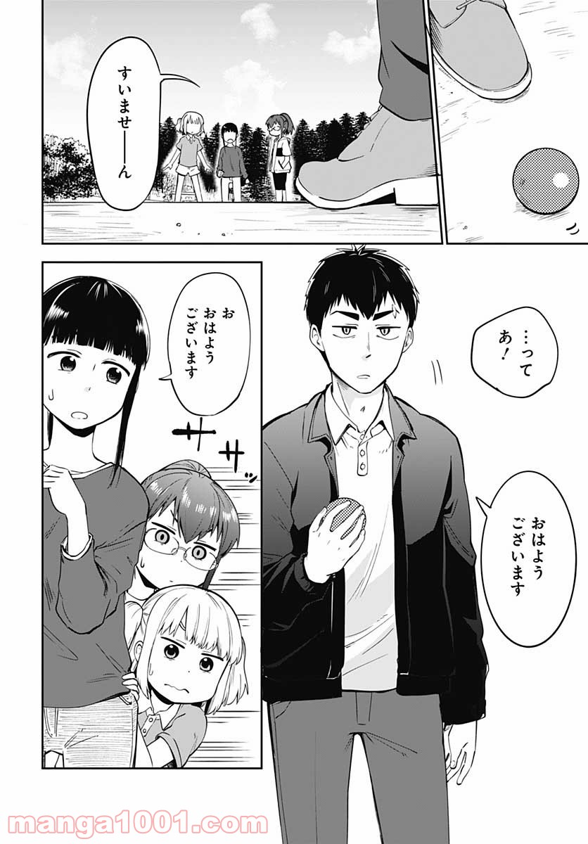 たぬきときつねと里暮らし 第6話 - Page 14