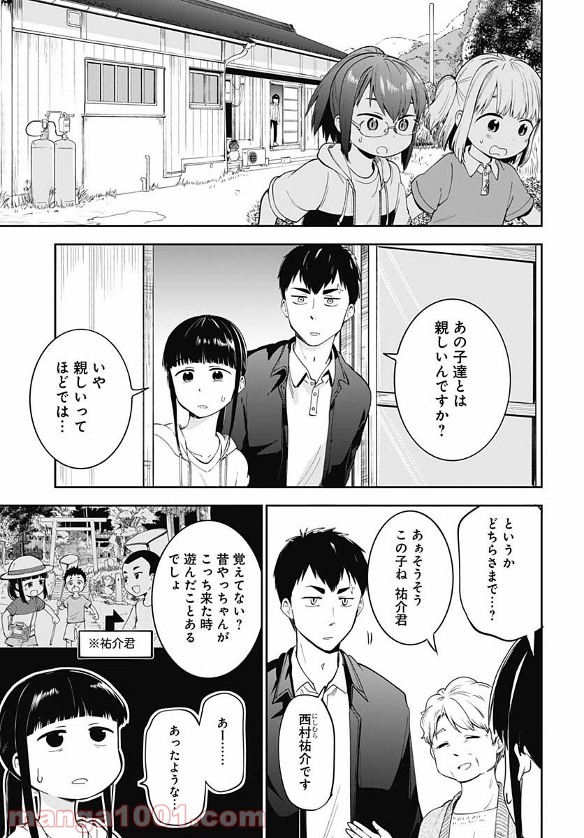 たぬきときつねと里暮らし 第6話 - Page 5