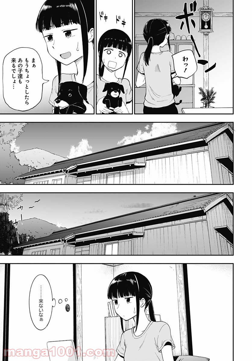 たぬきときつねと里暮らし 第11話 - Page 5