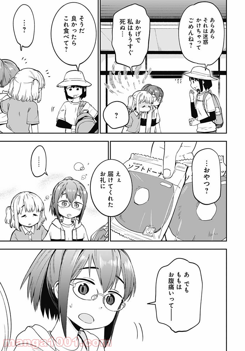 たぬきときつねと里暮らし - 第8話 - Page 23