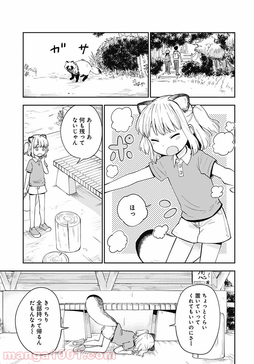 たぬきときつねと里暮らし - 第8話 - Page 5