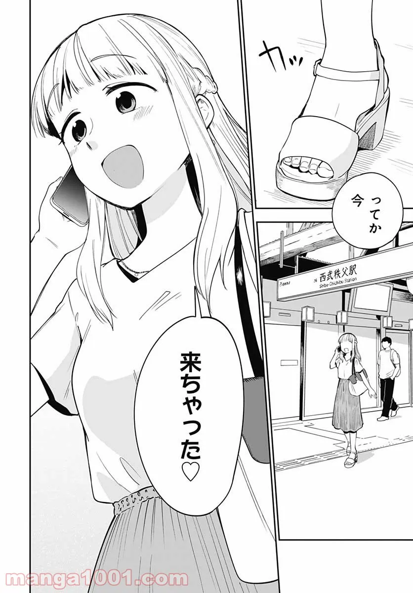 たぬきときつねと里暮らし - 第14話 - Page 2