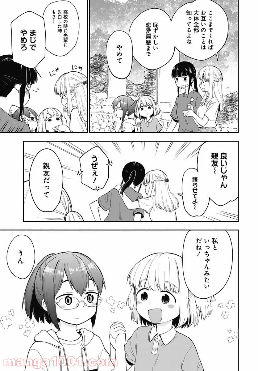 たぬきときつねと里暮らし - 第14話 - Page 13