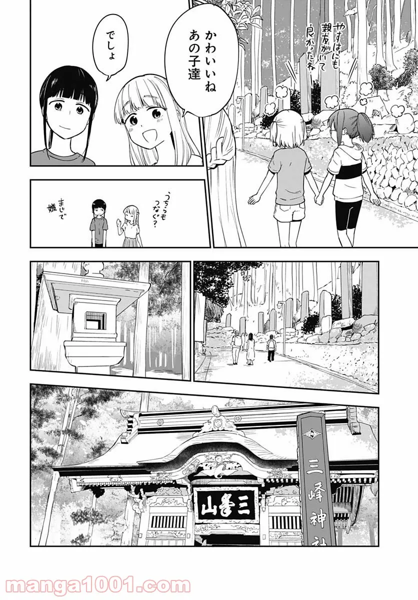 たぬきときつねと里暮らし 第14話 - Page 14