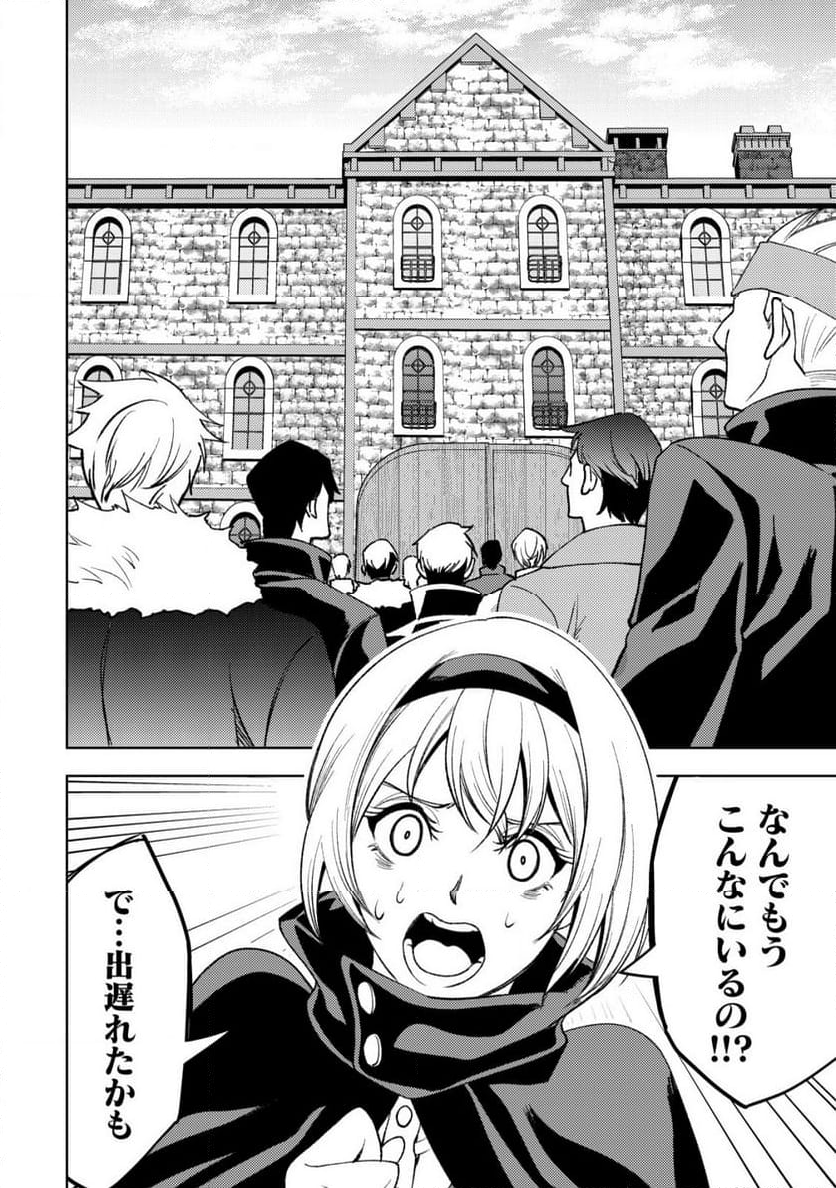 旋風のルスト 〜逆境少女の傭兵ライフと、無頼英傑たちの西方国境戦記〜 第4話 - Page 7