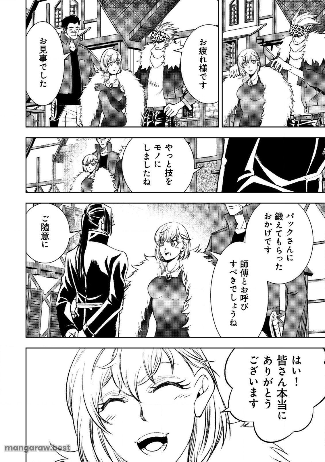 旋風のルスト 〜逆境少女の傭兵ライフと、無頼英傑たちの西方国境戦記〜 第9話 - Page 17