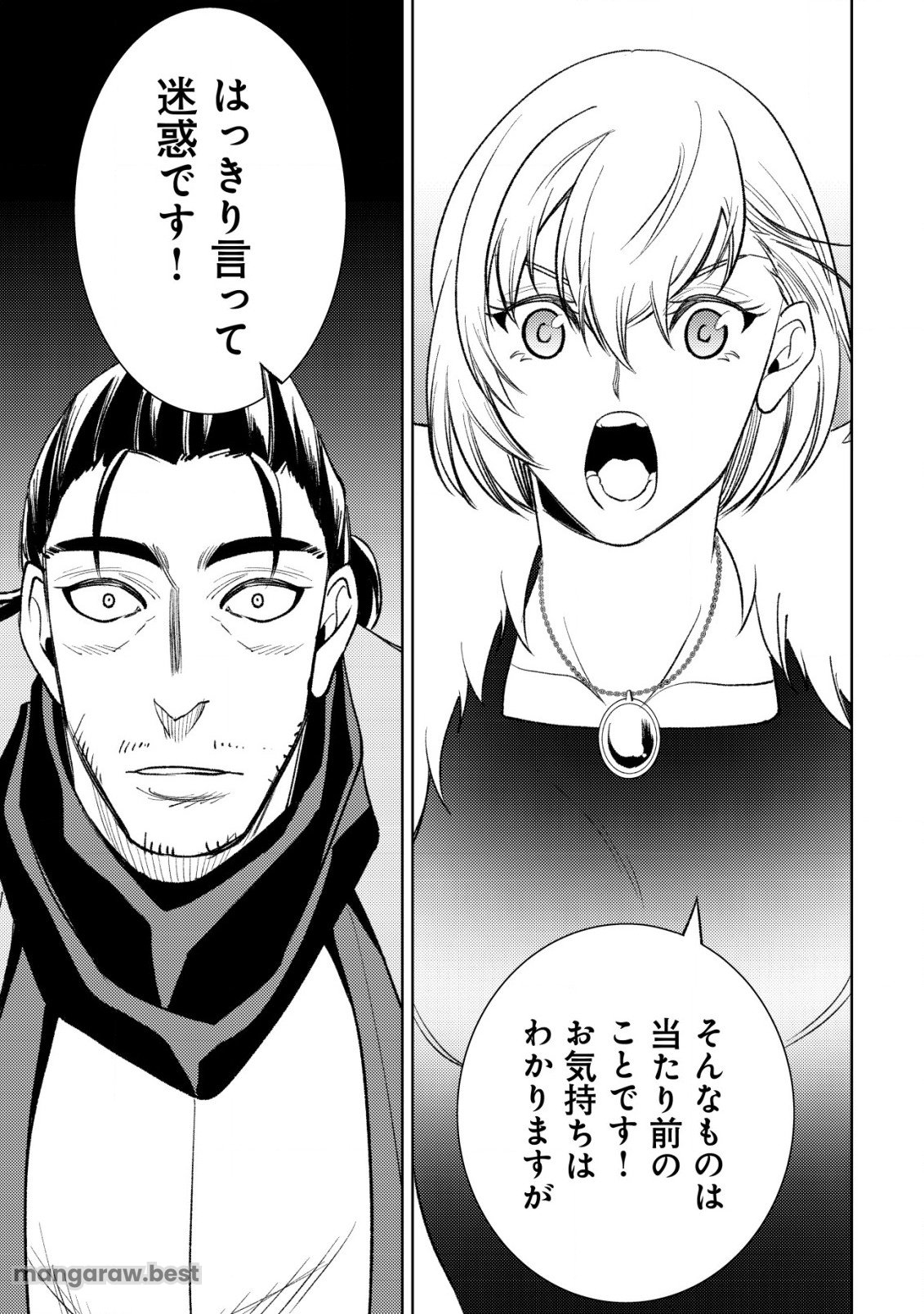 旋風のルスト 〜逆境少女の傭兵ライフと、無頼英傑たちの西方国境戦記〜 第9話 - Page 22