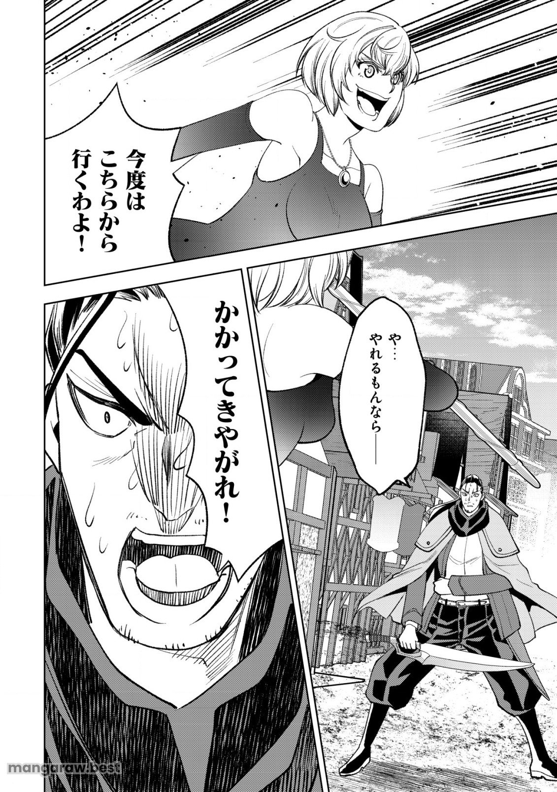 旋風のルスト 〜逆境少女の傭兵ライフと、無頼英傑たちの西方国境戦記〜 第9話 - Page 7