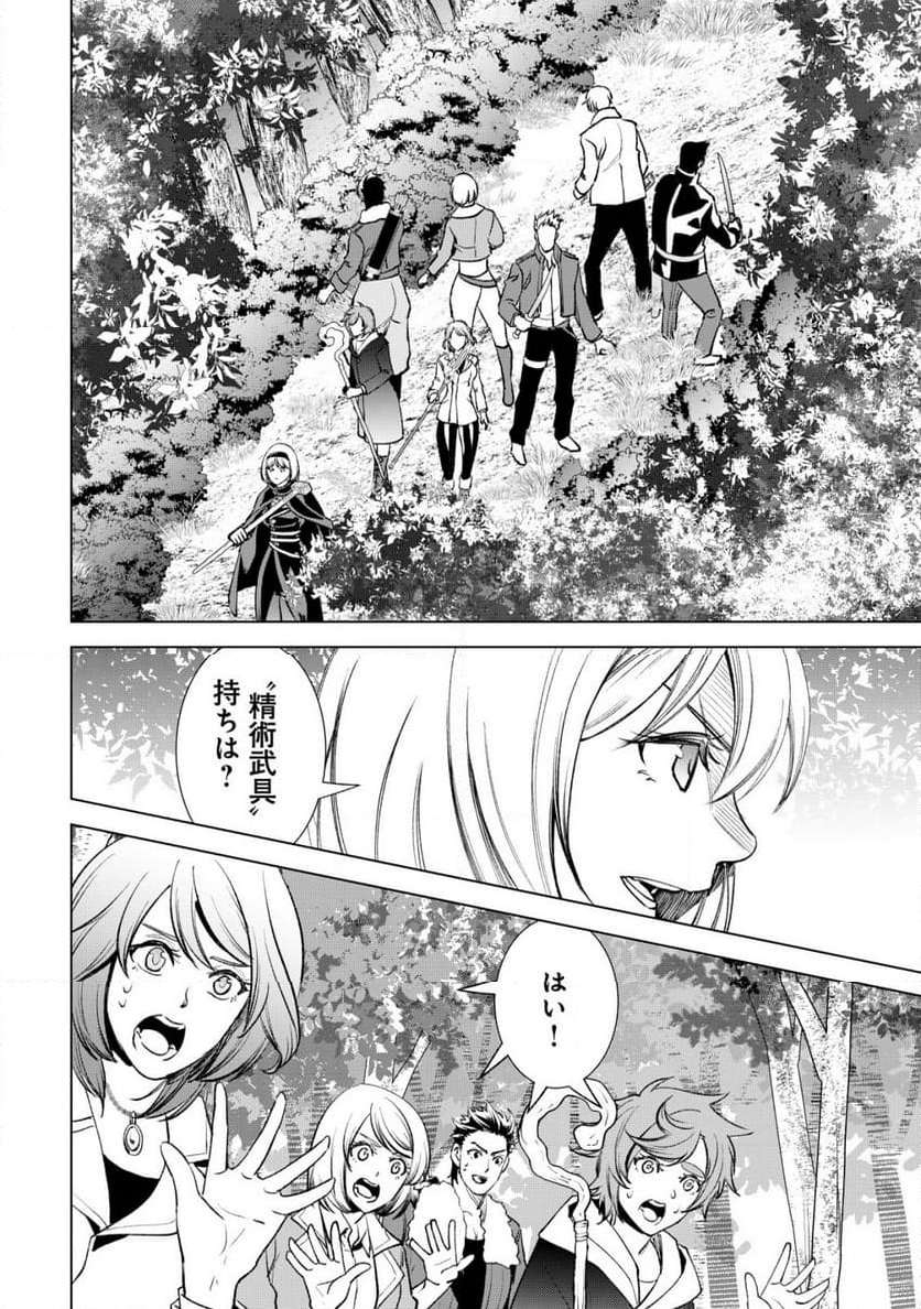 旋風のルスト 〜逆境少女の傭兵ライフと、無頼英傑たちの西方国境戦記〜 第2話 - Page 17