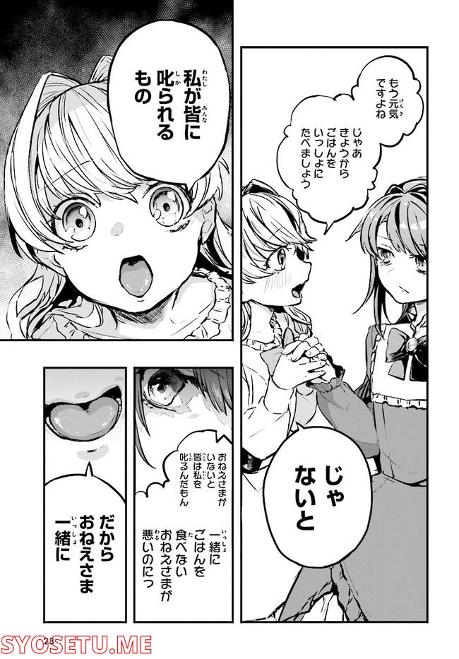 オールラウンダーズ!!転生したら幼女でした。家に居づらいのでおっさんと冒険に出ます 第1.2話 - Page 2